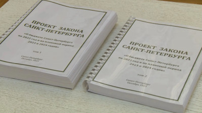 Первое чтение бюджета на 2022 год пройдет в ЗакСе 27 октября