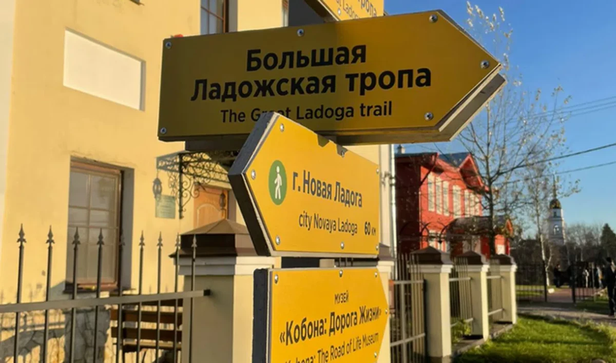 В Ленобласти обустраивают кольцевой маршрут вокруг Ладожского озера - tvspb.ru