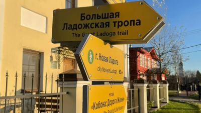 В Ленобласти обустраивают кольцевой маршрут вокруг Ладожского озера