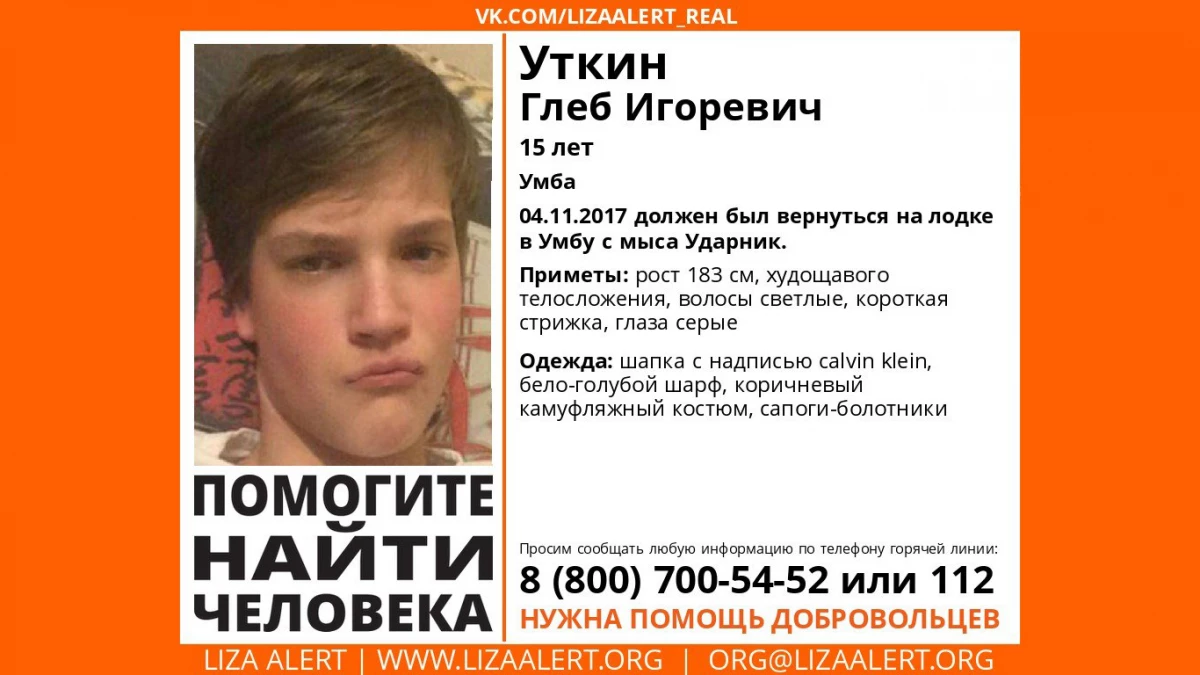 В Мурманской области ищут 15-летнего подростка из Петербурга - tvspb.ru