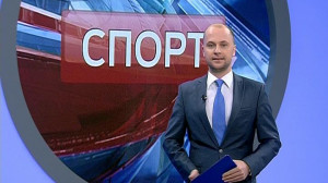 Спорт. Итоги дня
