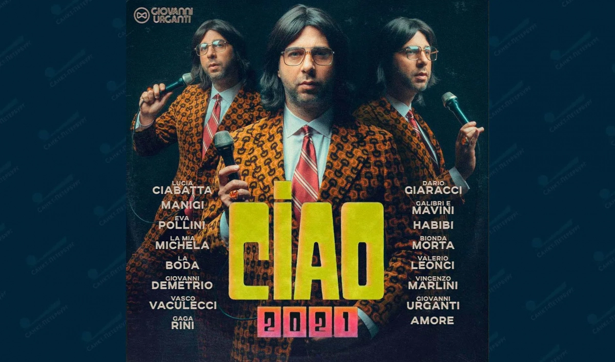 «Первый канал» опроверг слухи о закрытии шоу «Вечерний Ургант» - tvspb.ru