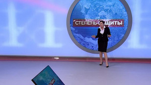 Степень защиты, 18 марта