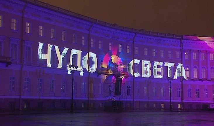 Петербургский фестиваль «Чудо Света» транслируется на выставке-форуме «Россия» - tvspb.ru