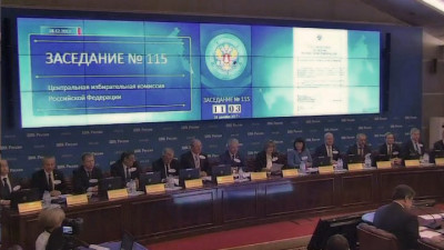 В Москве проходит заседание ЦИК по старту президентской кампании