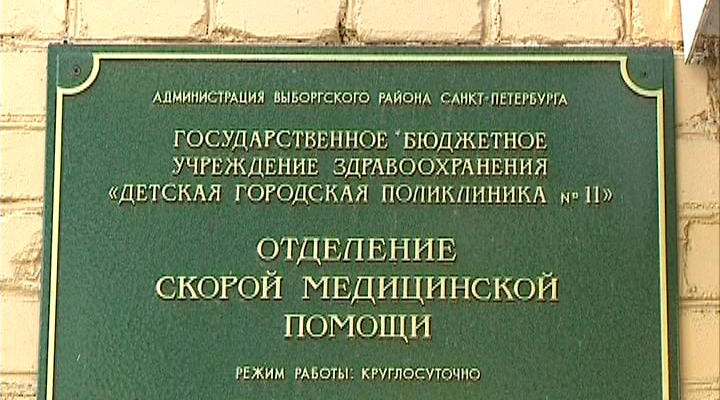 99 поликлиника спб выборгского. Поликлиника 7 Выборгского райо.