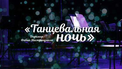 Новогодний концерт в театре «Мюзик-Холл»