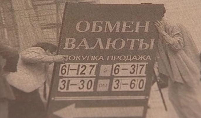 1998 год апрель. Дефолт 1998 года. Инфляция в России 1998. Инфляция в 1998 году в России. Последствия дефолта 1998 года в России