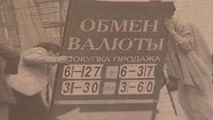 Перестройка 1998. Кризис 1998. Инфляция в России 1998. Дефолт 1998 инфляция. Гиперинфляция в России 1998.