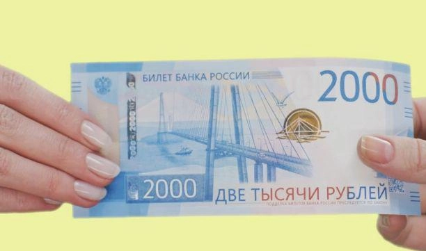 В Амурской области персонал кафе отказался принимать у клиента купюру номиналом 2000 рублей - tvspb.ru
