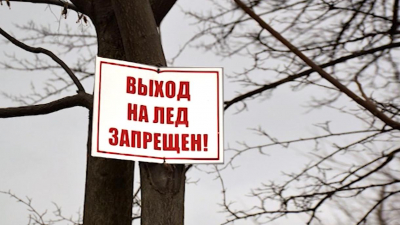 В Петербурге запретили выходить на лёд