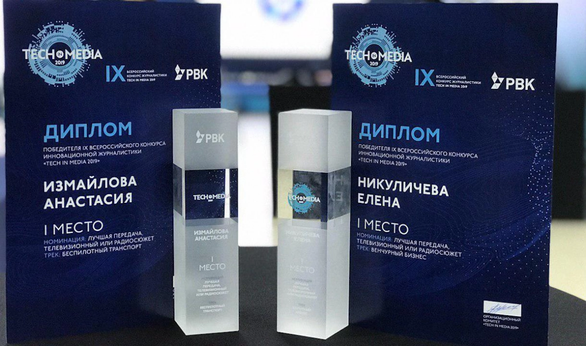 «Вектор успеха» стал победителем Конкурса инновационной журналистики Tech in Media - tvspb.ru