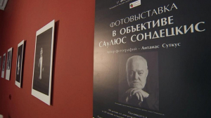 Выставка памяти создателя оркестра «Петербургская камерата» Саулюса Сондецкиса
