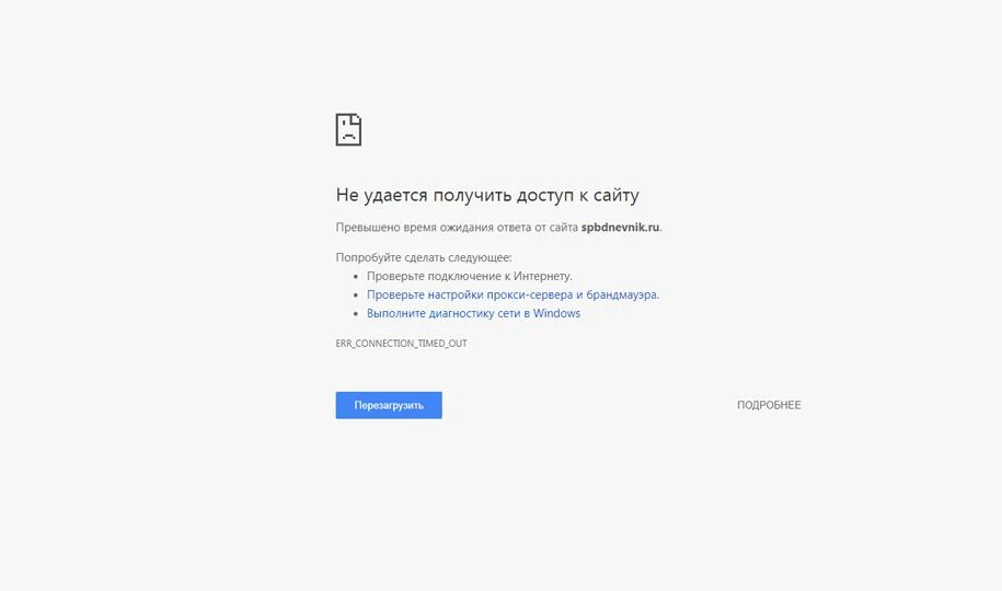 Сайт «Петербургского дневника» работает со сбоями из-за массовой блокировки IP-адресов - tvspb.ru