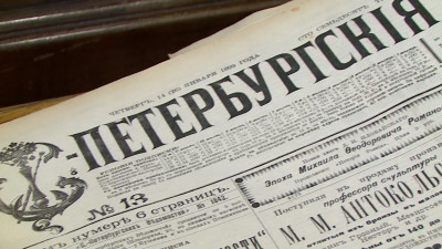 Три века на страже фактов: журналисты отметили День печати