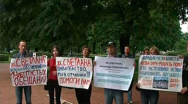 Для защиты дольщиков в России создали специальный фонд - tvspb.ru
