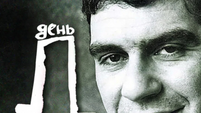 5 сентября в Доме Кино покажут фильм, посвященный Сергею Довлатову