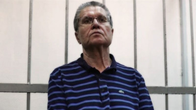 У Улюкаева появились сокамерники