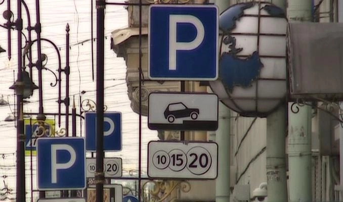 В Смольном установили максимальный размер платы за парковку на 2019 год - tvspb.ru