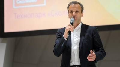 Аркадий Дворкович избран сопредседателем фонда «Сколково»
