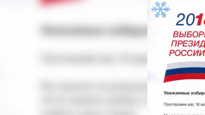 ЦИК предупредил россиян о фальшивых приглашениях на выборы