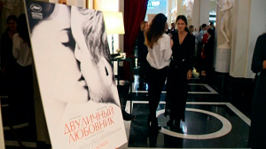 Несдержанный француз: в Петербурге прошел закрытый показ «Двуличного любовника» Франсуа Озона