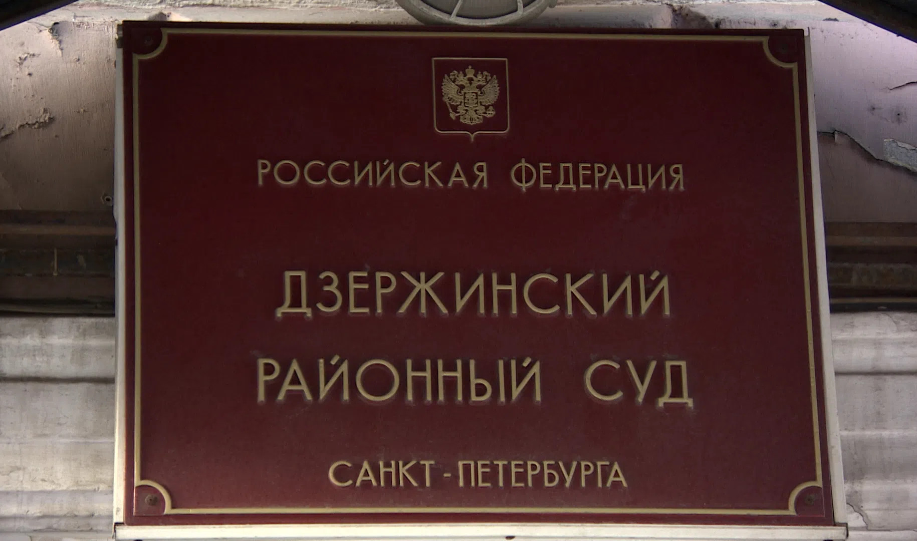 Суд зарегистрировал дело против экс-директора «Водоканала» Целикова |  Телеканал Санкт-Петербург