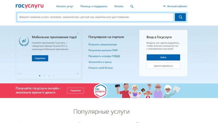 Россияне смогут читать свои медицинские карты на портале госуслуг - tvspb.ru