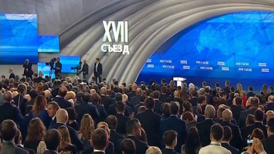 Неизменность политического курса и поддержка президента: итоги XVII съезда «Единой России»