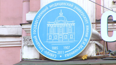 Александр Беглов поздравил медицинский университет им. И. И. Мечникова с 10-летием