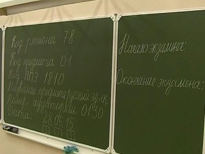 В Петербурге подвели итоги ЕГЭ по русскому языку - tvspb.ru
