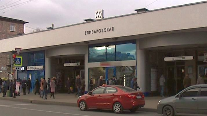 Елизаровская метро спб