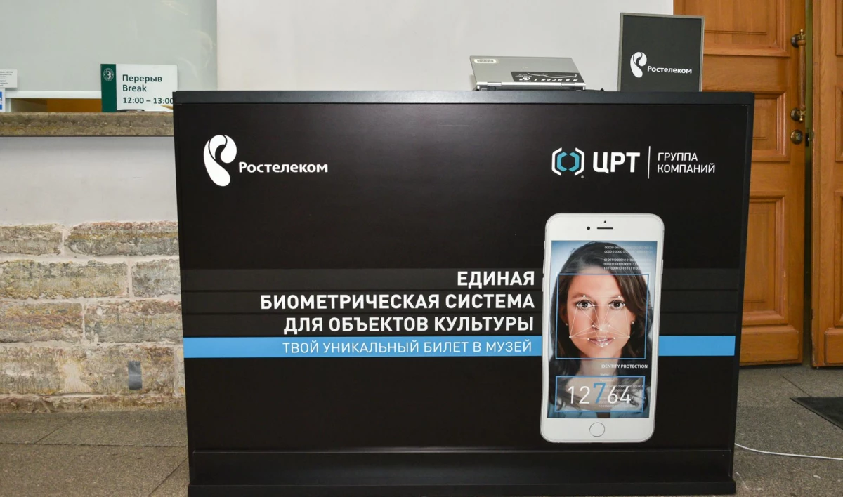 Эрмитаж протестировал систему распознавания лиц - tvspb.ru