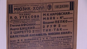 Обзор мероприятий в честь Дня полного освобождения Ленинграда от фашистской блокады