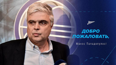 Спортивным директором БК «Зенит» стал Манос Попадопулос