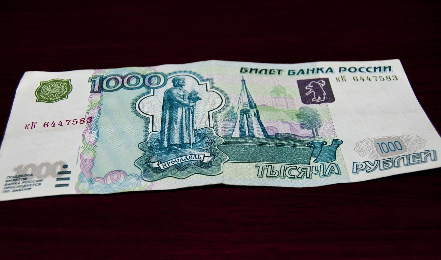 Банкнота 1000 рублей