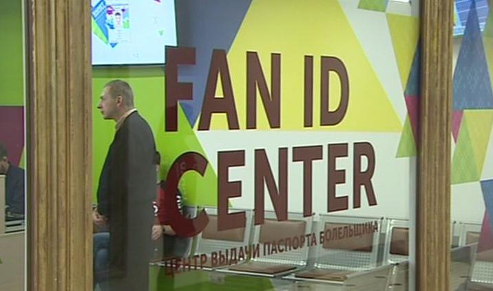 Россия вложит более 132 млн рублей в программу Fan ID на ЕВРО-2020