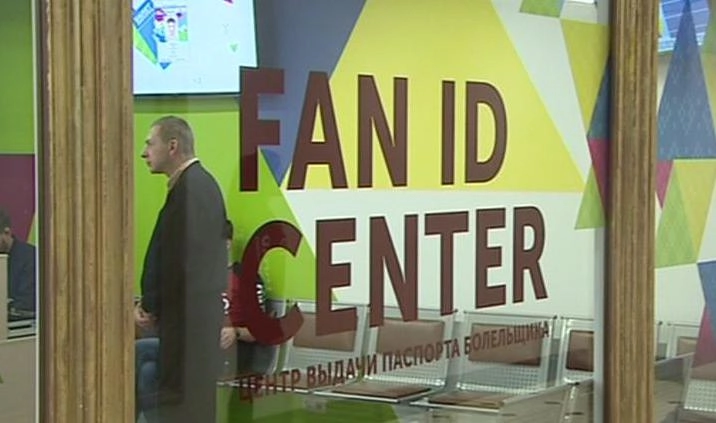 В Петербурге состоится торжественное открытие Центра выдачи Fan ID - tvspb.ru