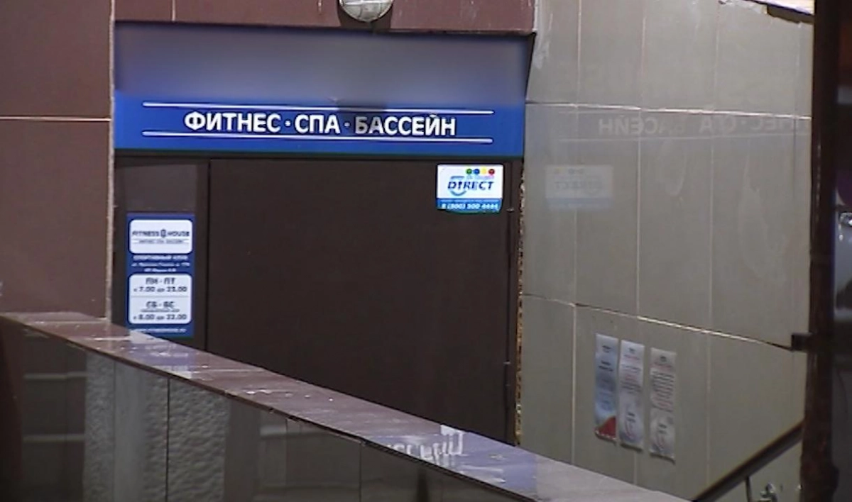 Суд приостановил работу бассейна в фитнес-клубе на улице Ярослава Гашека на 60 суток - tvspb.ru