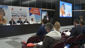 Вопросы труда и переподготовки на Международном форуме в Петербурге