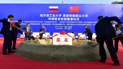 В Китае заложили первый камень совместного кампуса СПбГУ и Харбинского политехнического университета