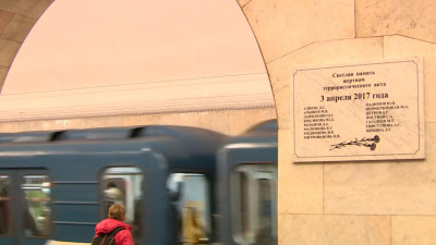 Боль не утихает: в Петербурге вспоминают жертв теракта в метро