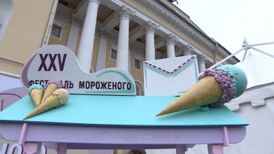 Соцучреждения Петербурга получили сертификаты на тысячу килограммов мороженого