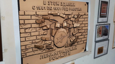 В арт-центре «Пушкинская, 10» покажут мемориальную доску Ленинградскому рок-клубу