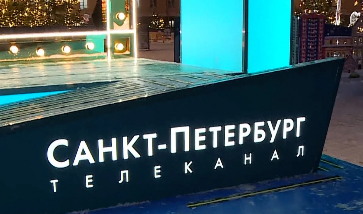 «Санкт-Петербург» стал лидером по цитируемости среди региональных телеканалов - tvspb.ru