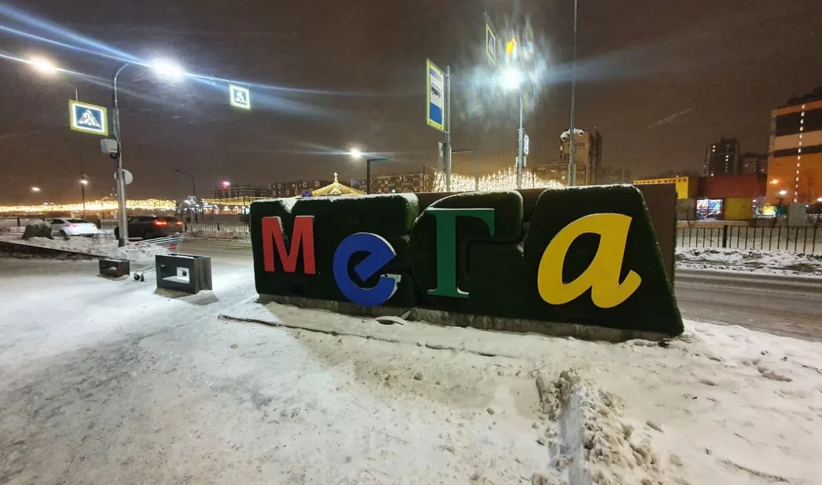 Торговые центры «Мега» продолжат работать в России - tvspb.ru