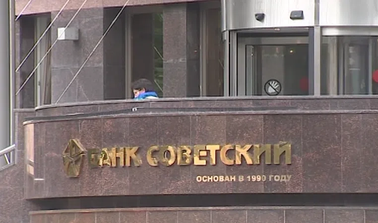 Потребительские кредиты банка «Советский» выставили на торги - tvspb.ru