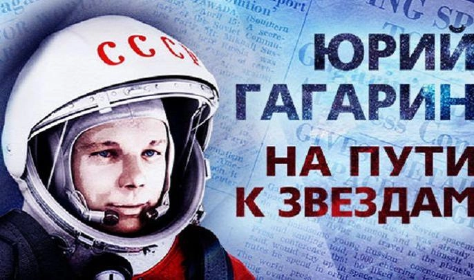 Минобороны опубликовало архивные документы об офицерской службе Юрия Гагарина - tvspb.ru