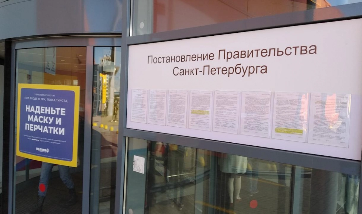 В Петербурге продолжают проверять ТЦ на соблюдение санитарно-эпидемиологических требований - tvspb.ru