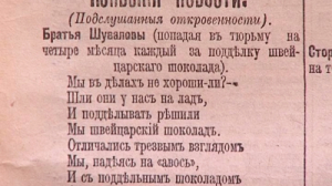 История Петербурга в статьях и заголовках